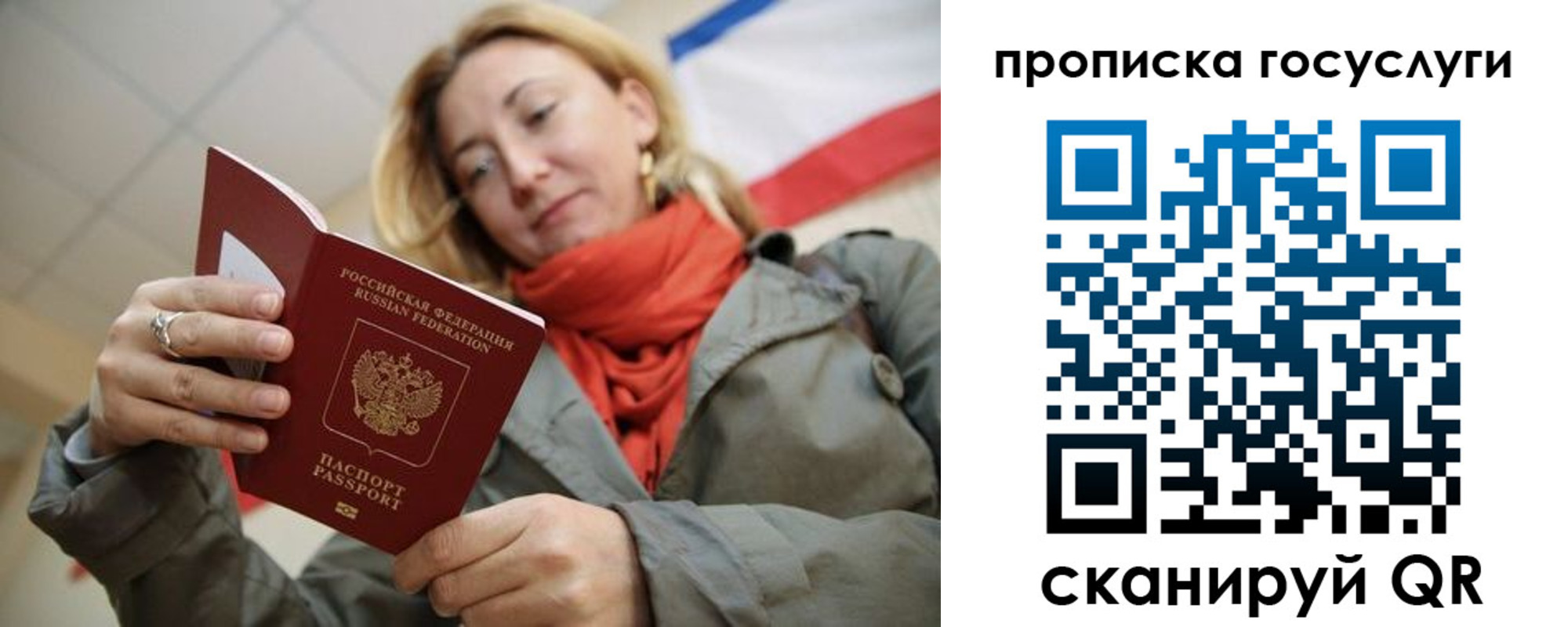 купить прописку в Ижевске