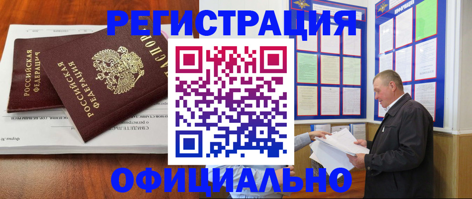 прописка штамп в Ижевске
