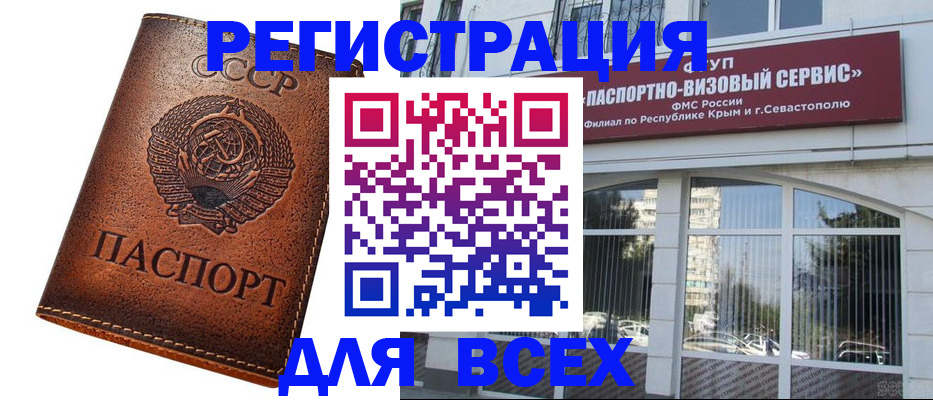 прописка 2025 в Ижевске