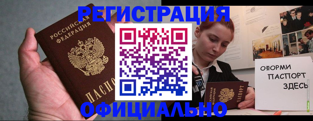прописка законно в Ижевске