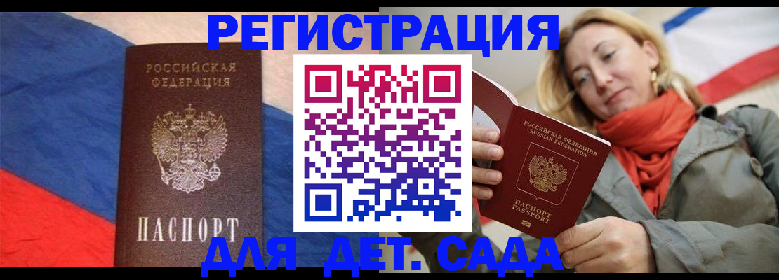 регистрация для школы в Ижевске