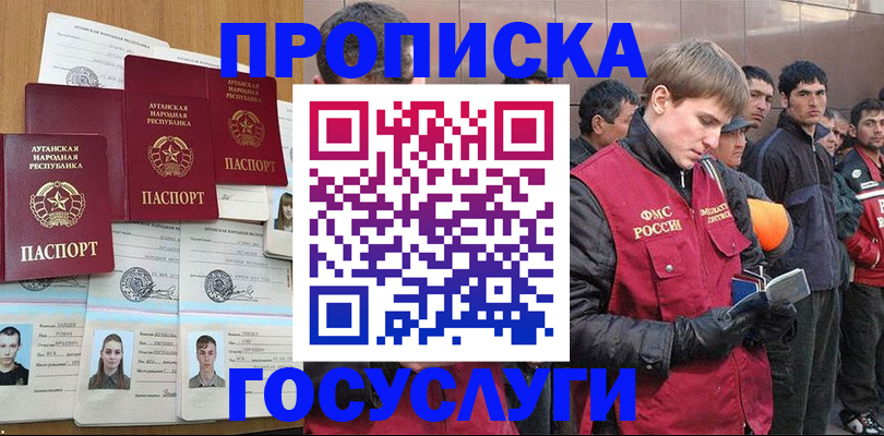временная регистрация в квартире в Ижевске