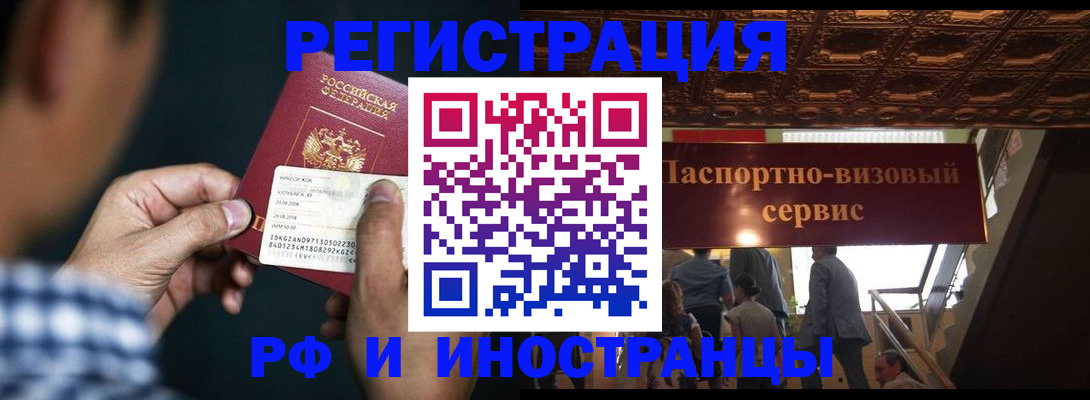 прописка для школы в Ижевске