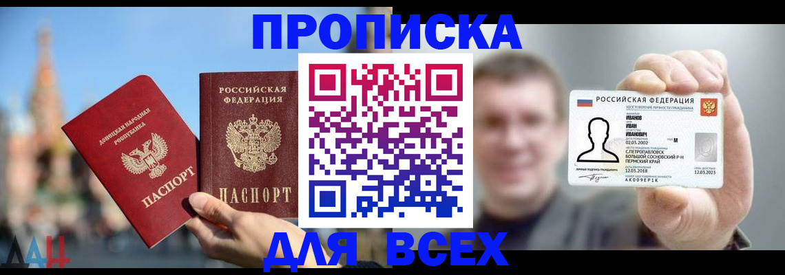 временная регистрация для всех в Ижевске