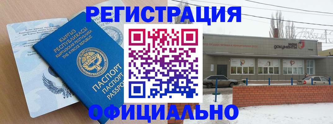 прописка штамп в Ижевске