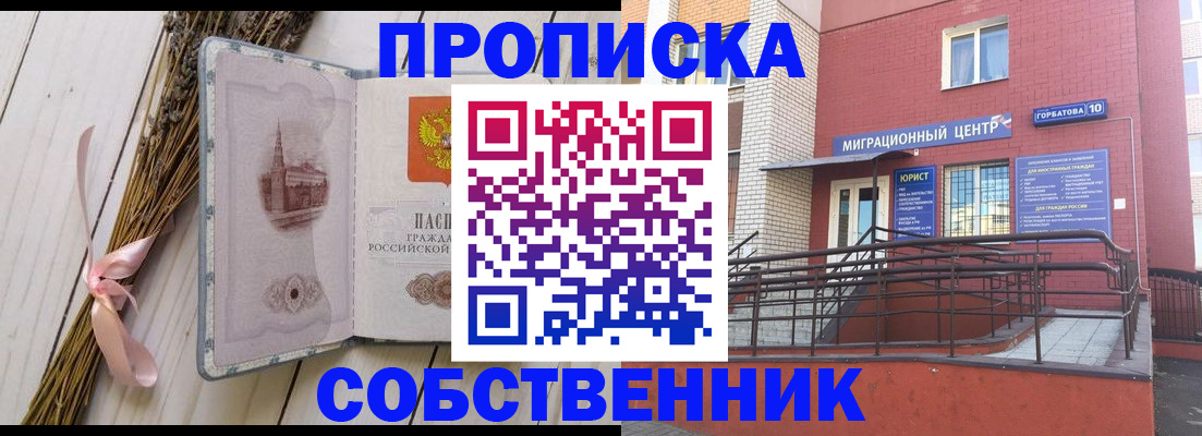 прописка паспорт в Ижевске
