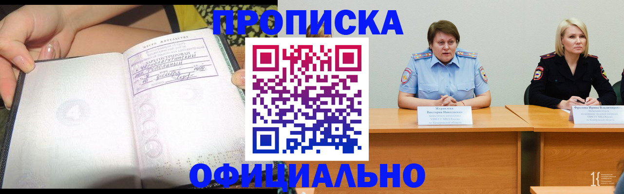 миграционный учет в Ижевске